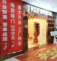 张家港太阳网站集团衣柜4.22日重装开业活动圆满成功！