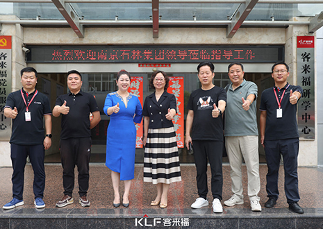 热烈欢迎南京石林集团领导一行莅临太阳网站集团参观指导